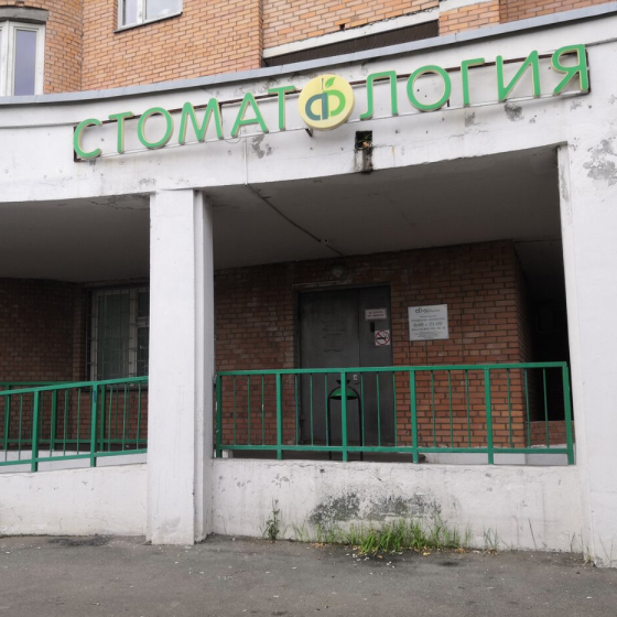 Стоматология All Dental (Ол Дентал)