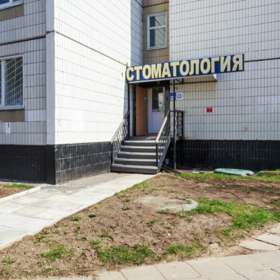 Стоматология доступных цен на Ключевой